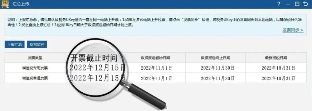 11月征期至15日，金税盘、税控盘、税务UKey抄报提醒来啦～