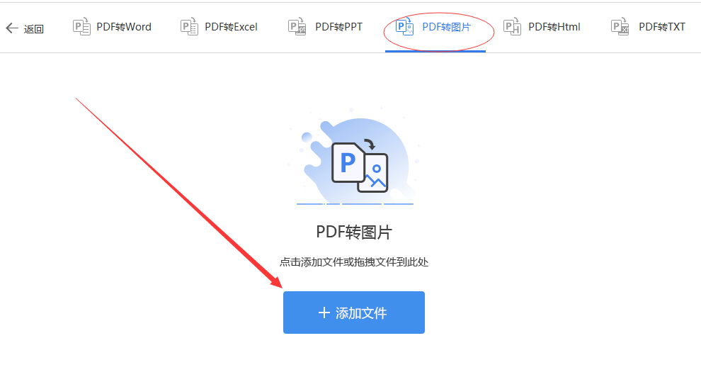 pdf转jpg图片怎么转换？轻松简单几招快速转换