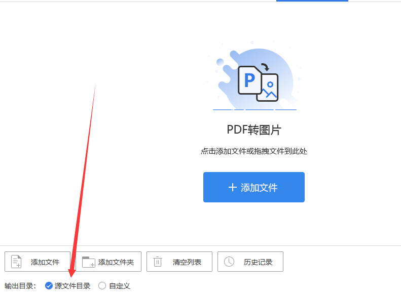 pdf转jpg图片怎么转换？轻松简单几招快速转换