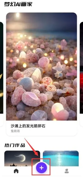 有哪些软件可以实现AI绘画功能？看看这几个