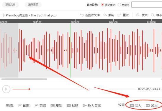 闪电音频剪辑软件给音频加上淡入淡出效果的详细步骤！