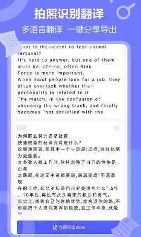 拍照搜题的软件有哪些？两种工具帮你解决难题