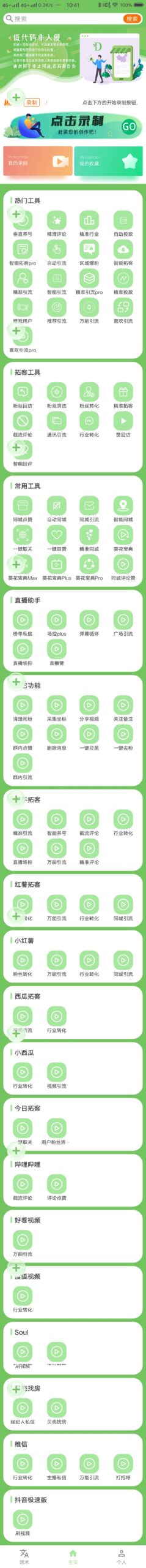 快速获取速客宝营销软件激活码——只用这一招就够了