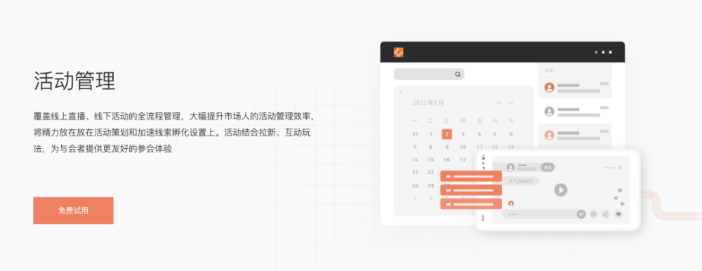 疫情期间活动怎么办？企业必知的15款（免费）活动管理软件