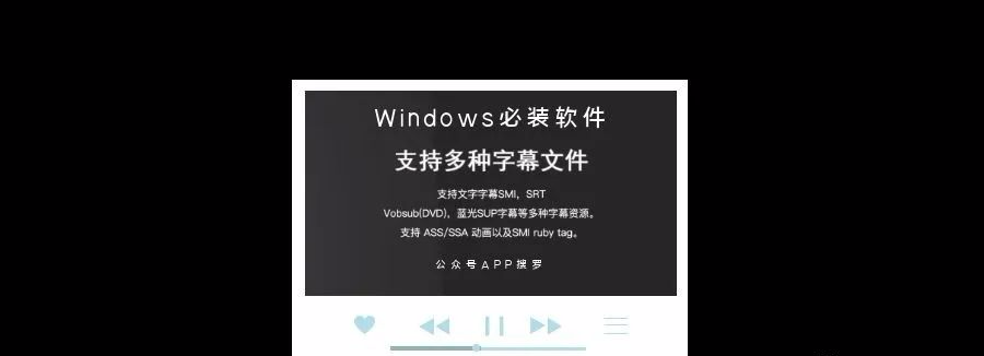 Win软件｜推荐一款目前最好用的Windows播放器 Potplayer