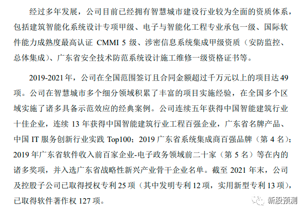 宏景科技301396[向客户提供包括前期咨询、方案设计、软件开发、系统集成、运行维护等全过 程的综合服务]