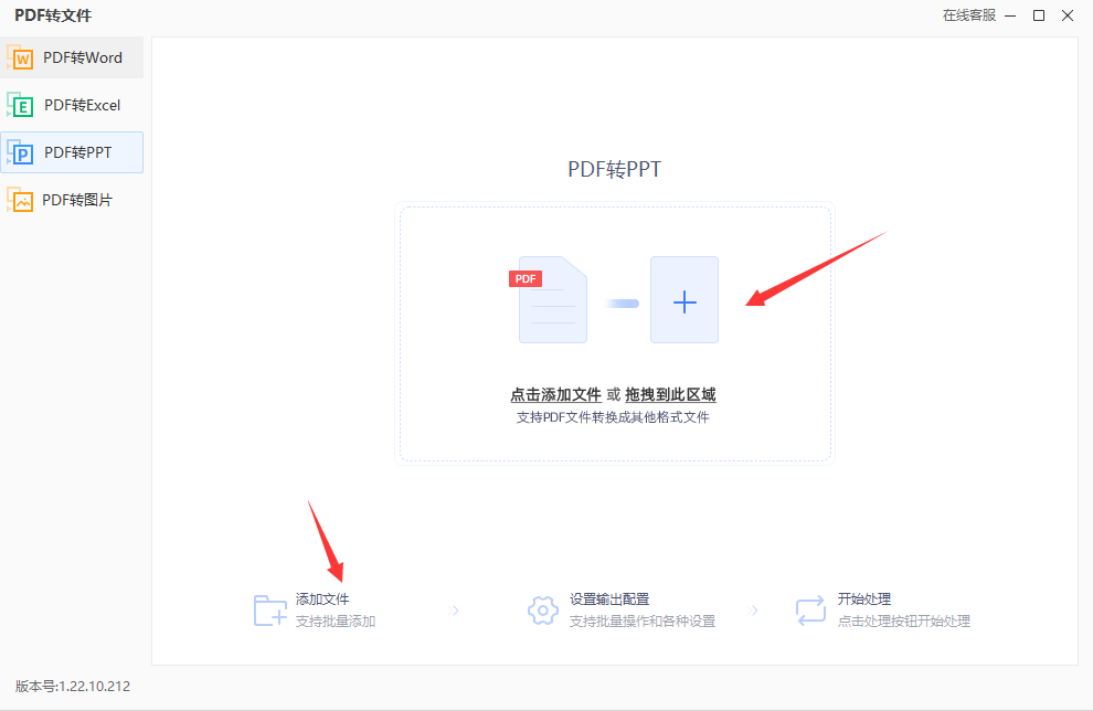 pdf如何转换成ppt？可以试试这两种方法