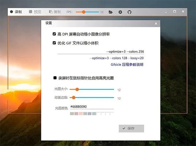 五款免费GIF录屏软件推荐，动态图制作编辑：GIF123、ScreenToGif、LICEcap、GifCam、QGifer