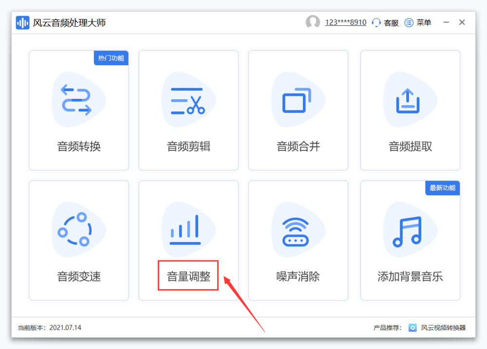 可以快速调节mp3音量的软件。两款工具建议收藏！