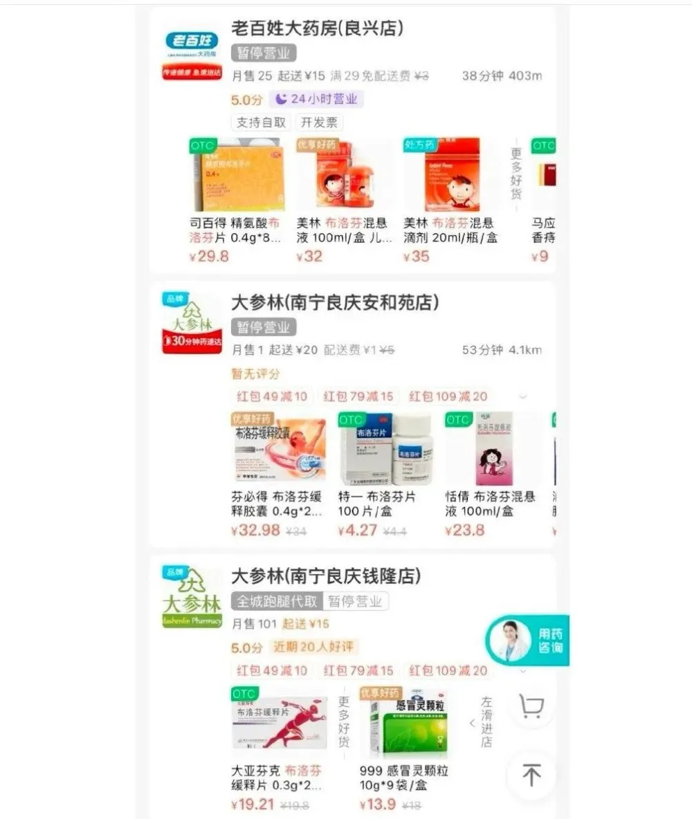 抢占县城退烧药？面对“异地抢药”，还需“对症下药”