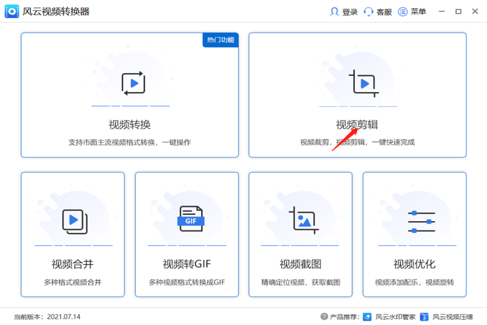 电脑常用视频剪辑软件有哪些？这三款操作非常简单