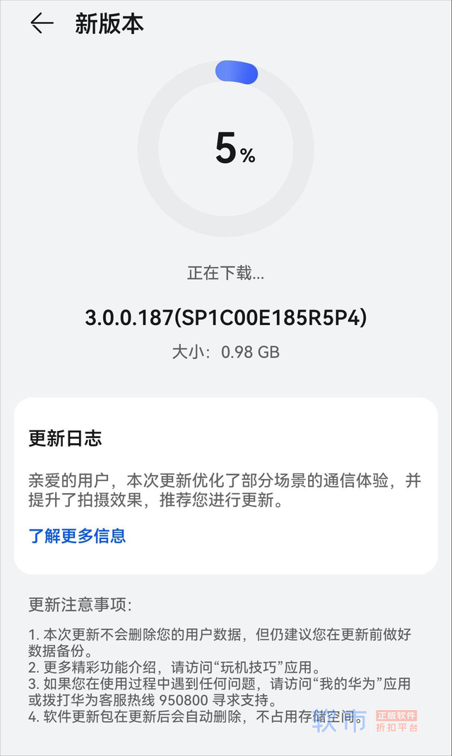 拿下DxO前后影像双料冠军 华为Mate50 Pro再迎鸿蒙重要优化更新包