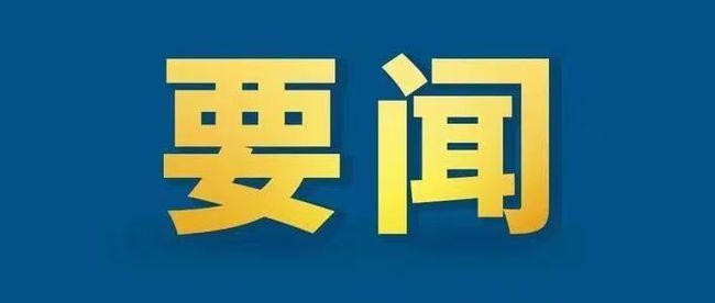 金税四期可以倒查20年，除了补税还可以打击行贿行为，是真的吗？