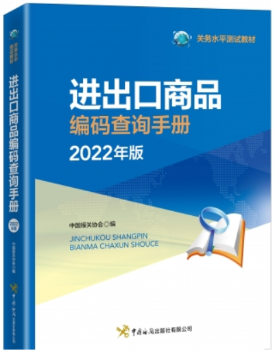 2022年中国报关协会关务水平测试（正式考试）考生须知