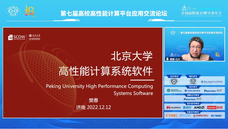 SCOW首次亮相HPC China 2022，以算网融合助力“东数西算”工程发展