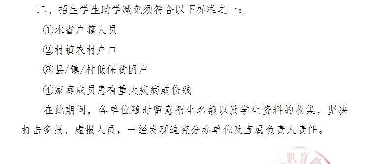 楚雄已明确！正式通知！12月19日开始！