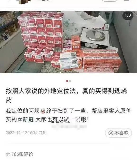 “异地网购药品攻略”受热捧！要抢光小县城的布洛芬？