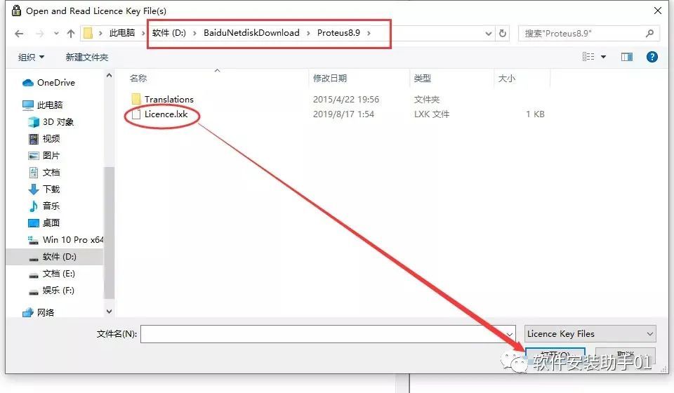 Proteus8.9软件安装教程win