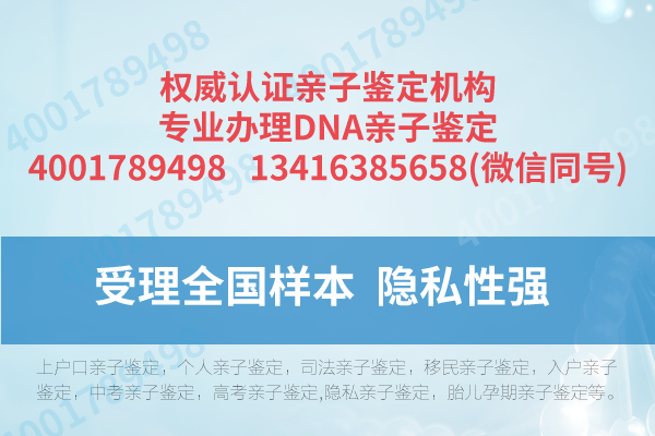 深圳有几家正规亲子鉴定机构