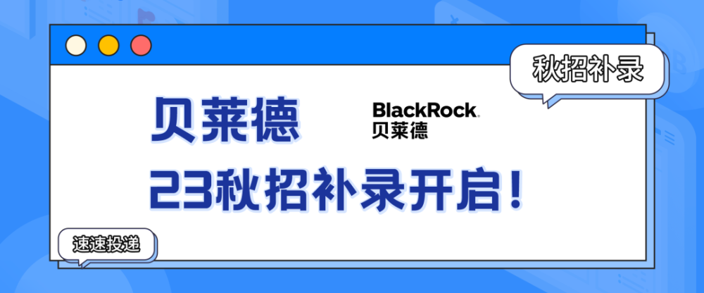 秋招补录｜玛氏＋京东等15家名企岗位更新（至12月15日）