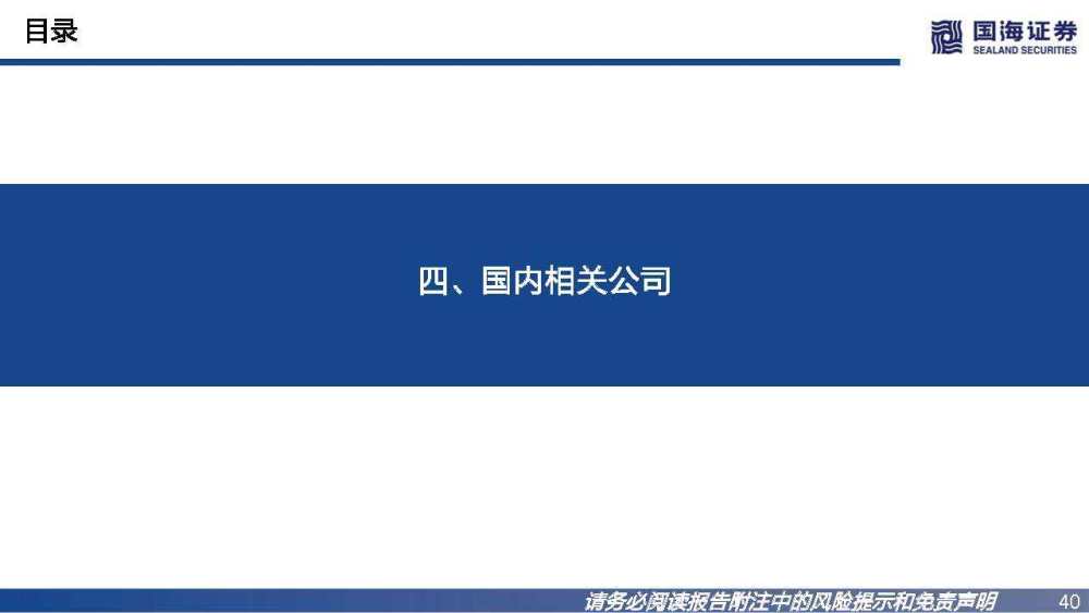 充电桩行业深度报告：高压快充乘风起，出海正当时