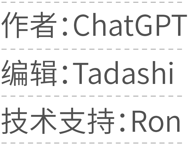 我们逼着爆火的 AI“ChatGPT”写了一篇潮流文章