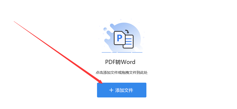 pdf如何转word文件？给你几种简单易懂的转换方法