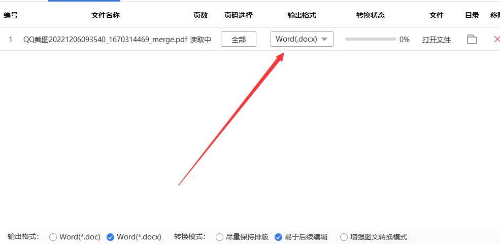 pdf如何转word文件？给你几种简单易懂的转换方法