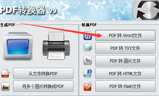 pdf如何转word文件？给你几种简单易懂的转换方法