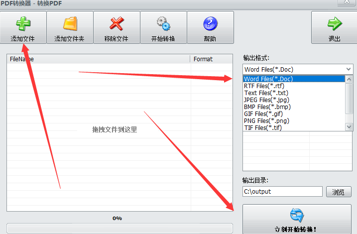 pdf如何转word文件？给你几种简单易懂的转换方法