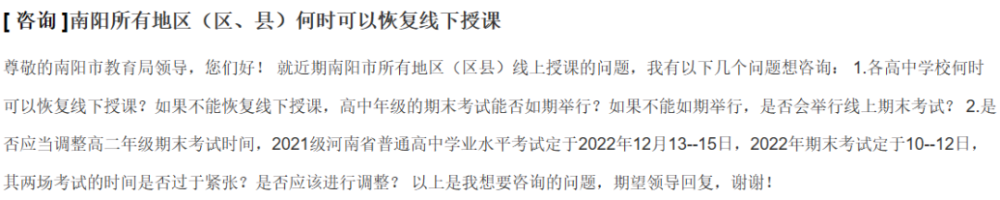 唐河家长注意：关于线下教学、期末考试时间、高二学业水平考试最新回复！