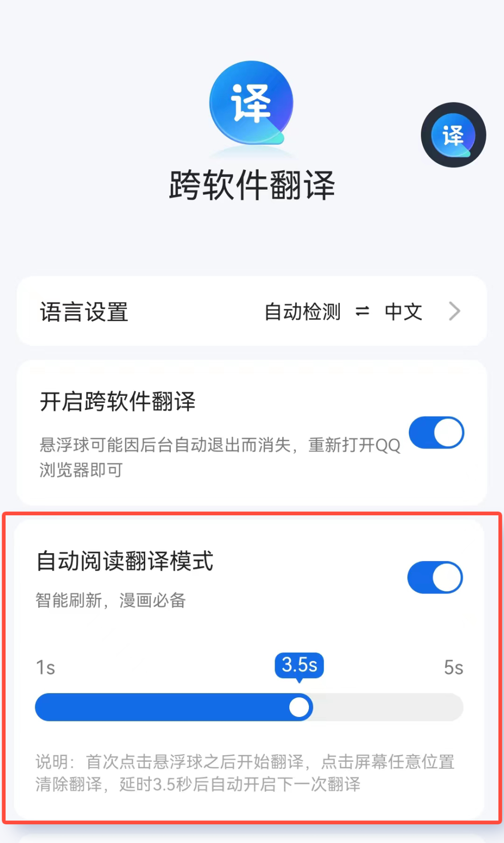 App没有翻译功能？一个按钮帮你解决！