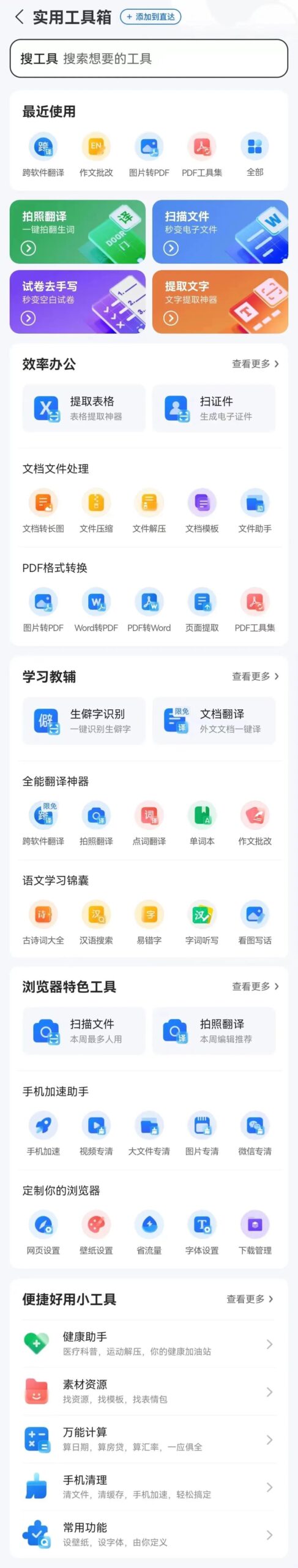 App没有翻译功能？一个按钮帮你解决！