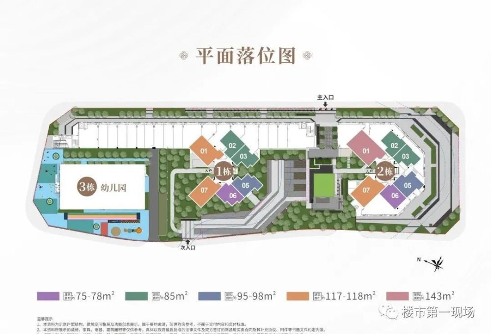 龙岗大运今日开放样板房，12月底开盘，推售约75-144平2-4房带装修