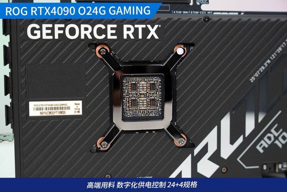 永信此眼 信仰之力 ROG RTX4090 O24G显卡评测