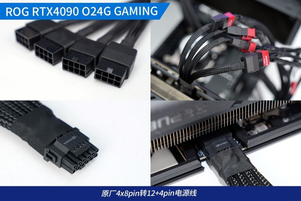 永信此眼 信仰之力 ROG RTX4090 O24G显卡评测