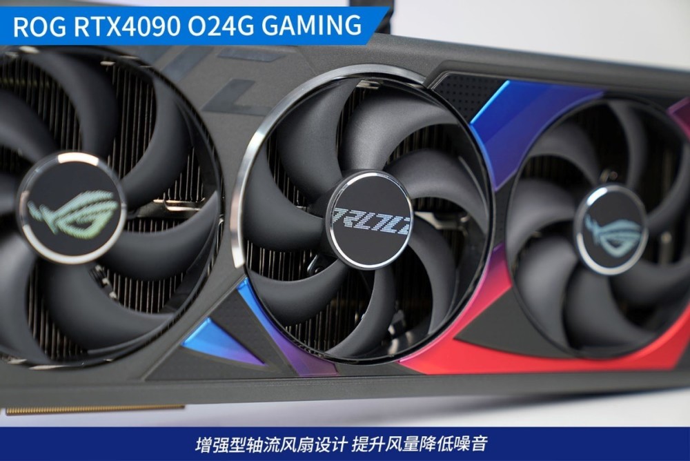 永信此眼 信仰之力 ROG RTX4090 O24G显卡评测