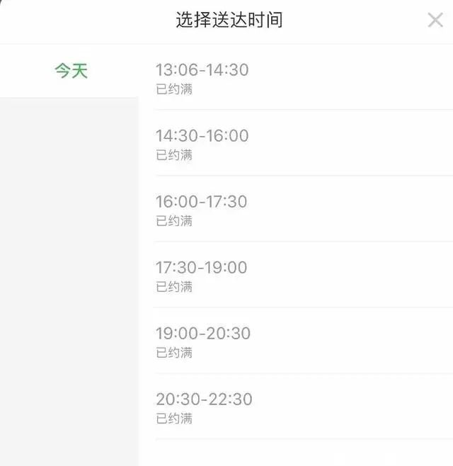 配送小哥已约满？多家买菜平台回应！专家提醒：这类人尽量少叫快递外卖