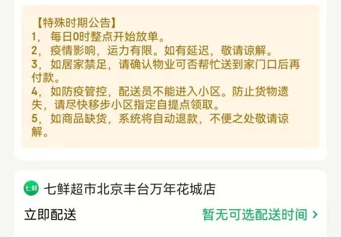 配送小哥已约满？多家买菜平台回应！专家提醒：这类人尽量少叫快递外卖