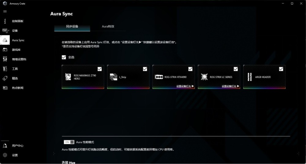 永信此眼 信仰之力 ROG RTX4090 O24G显卡评测