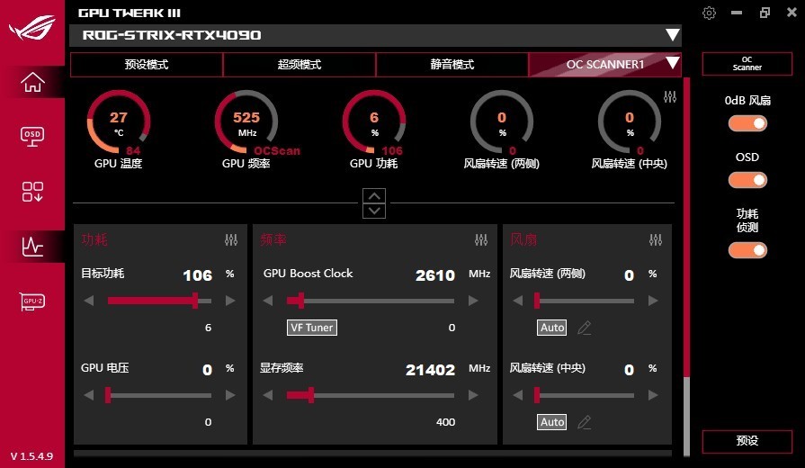 永信此眼 信仰之力 ROG RTX4090 O24G显卡评测