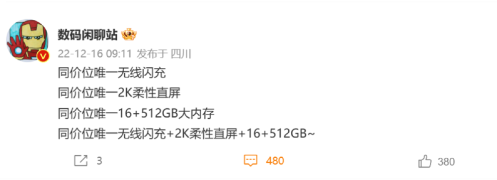 RedmiK60关键配置曝光，2K直屏无线快充，性价比高还选小米13？