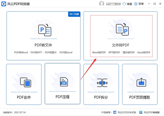 jpg怎么转pdf？一分钟内轻松搞定！