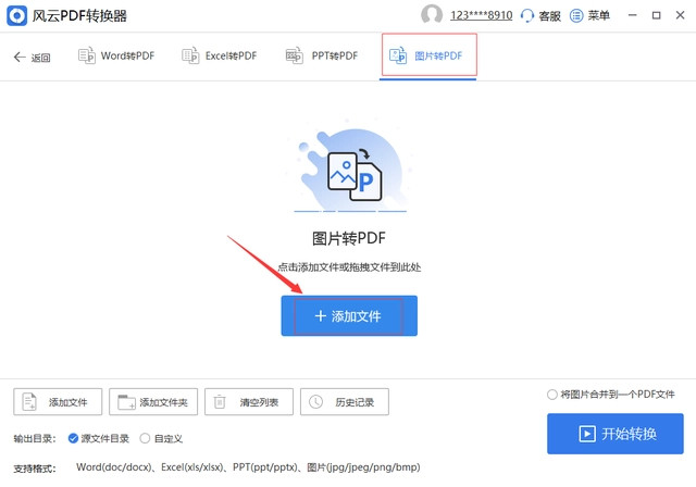 jpg怎么转pdf？一分钟内轻松搞定！