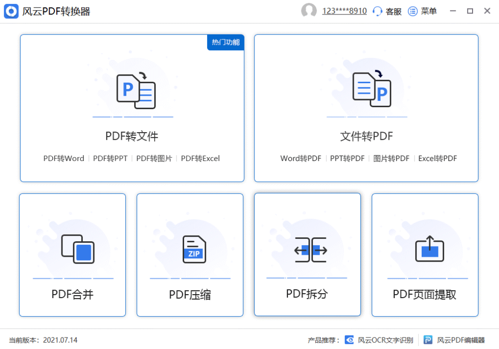 有几种转pdf的免费软件？给小白介绍几种不错的工具。