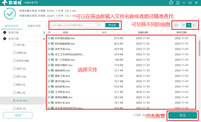 怎么把电脑硬盘文件恢复回来？跟着我这么做