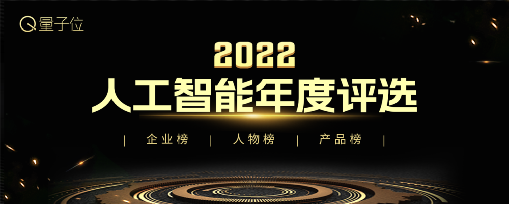 MEET2023智能未来大会举行，近20位行业领袖共探破局之道，年度十大前沿科技趋势出炉