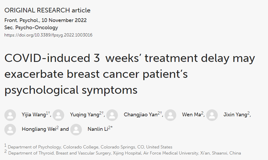 COVID-19对中国乳腺癌患者的心理影响