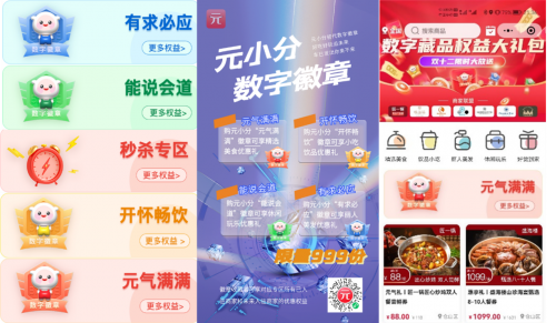 轩亚科技区块链新业态：餐饮新零售SaaS拥抱Web3