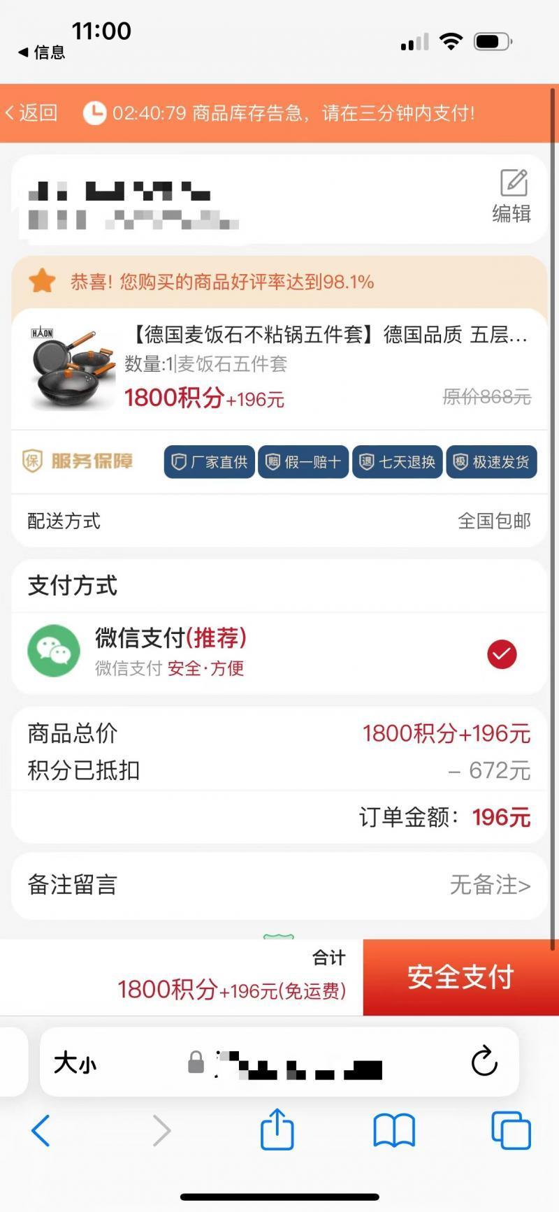 年底再现假冒运营商“积分清零”骗局 客服提示：别点击不明来源链接